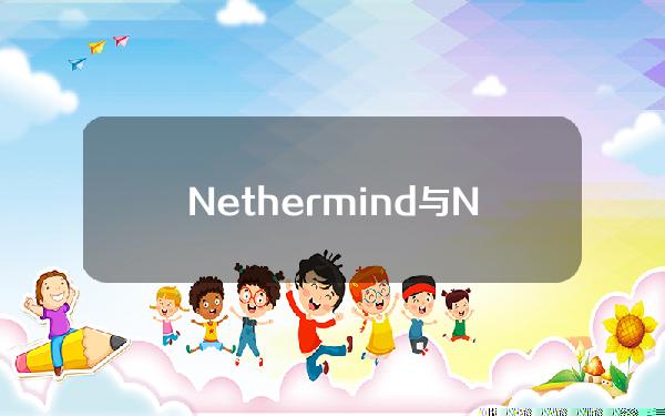 Nethermind与Near和EigenLabs合作开展链抽象项目NFFL